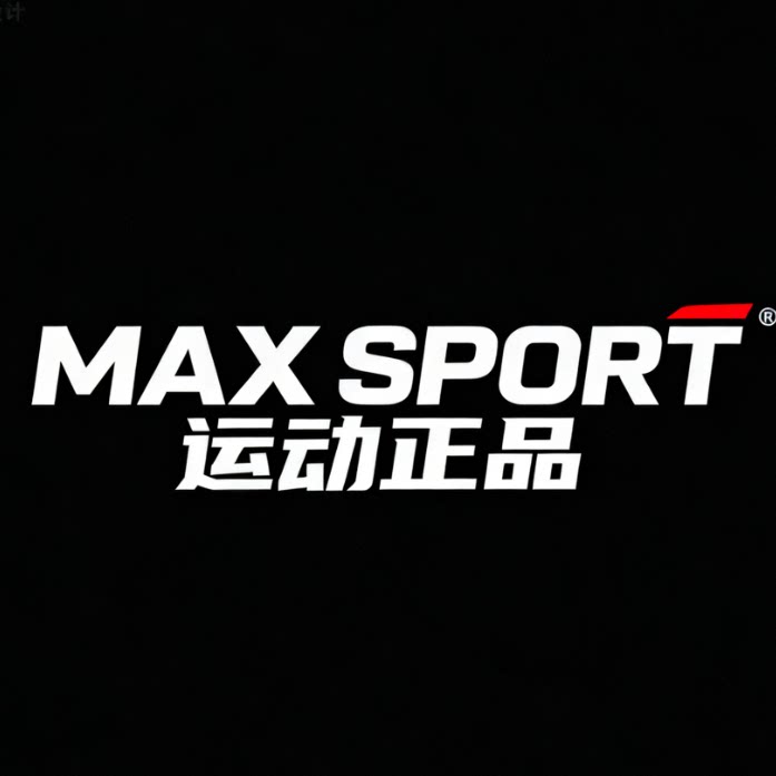MAX SPORT 运动正品