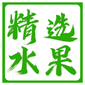 果然鲜 高端鲜果店