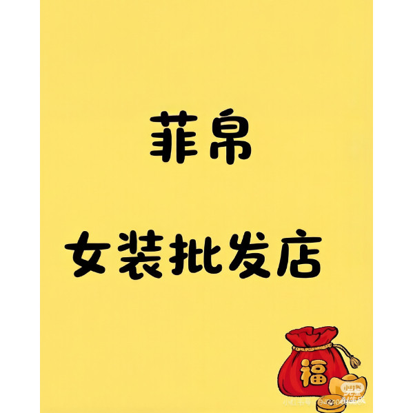 hystory的小店66