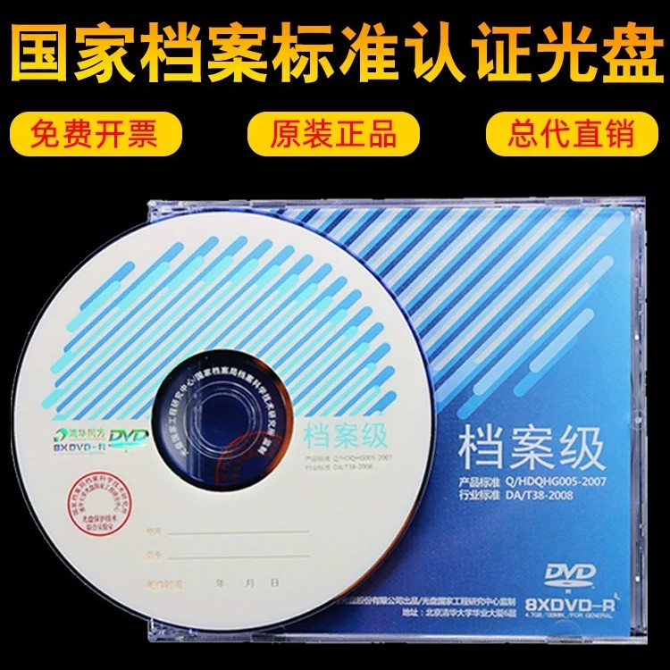 北京蓝光科技在线