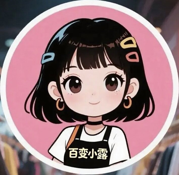 百变小露 潮流女装