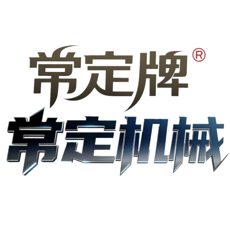 常定食品机械