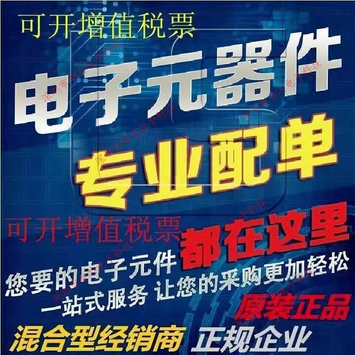 深圳市华芯电子科技