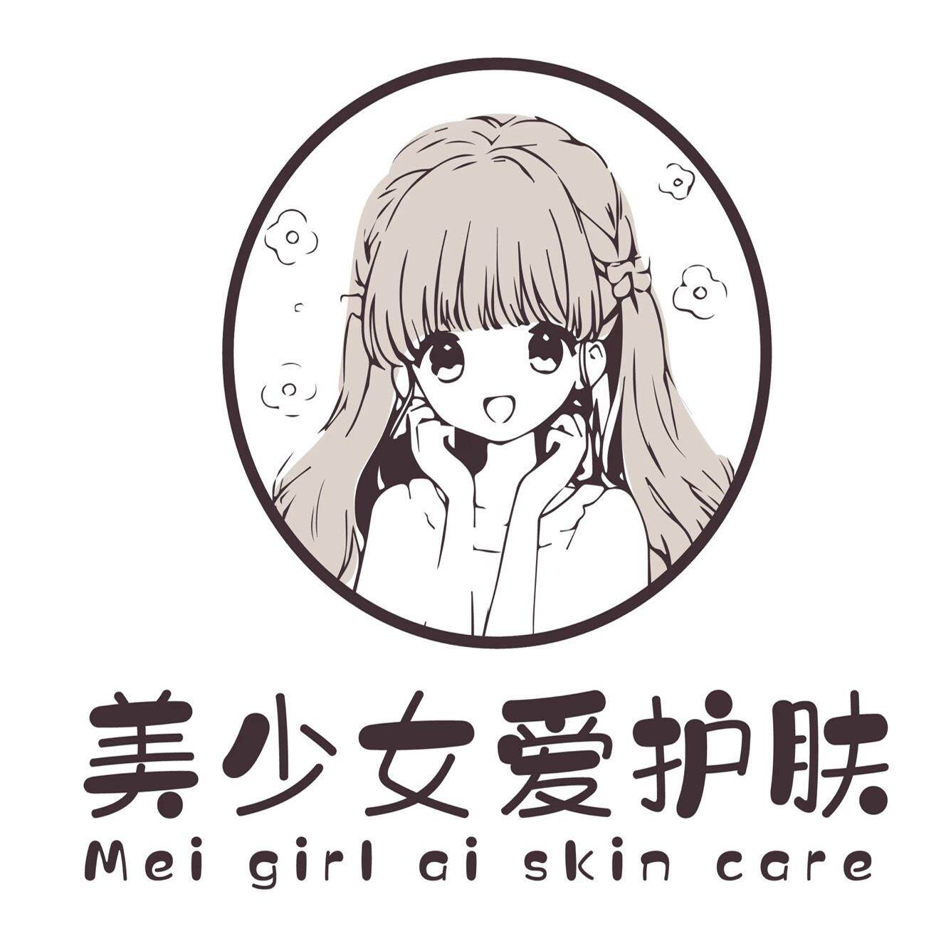美少女爱护肤