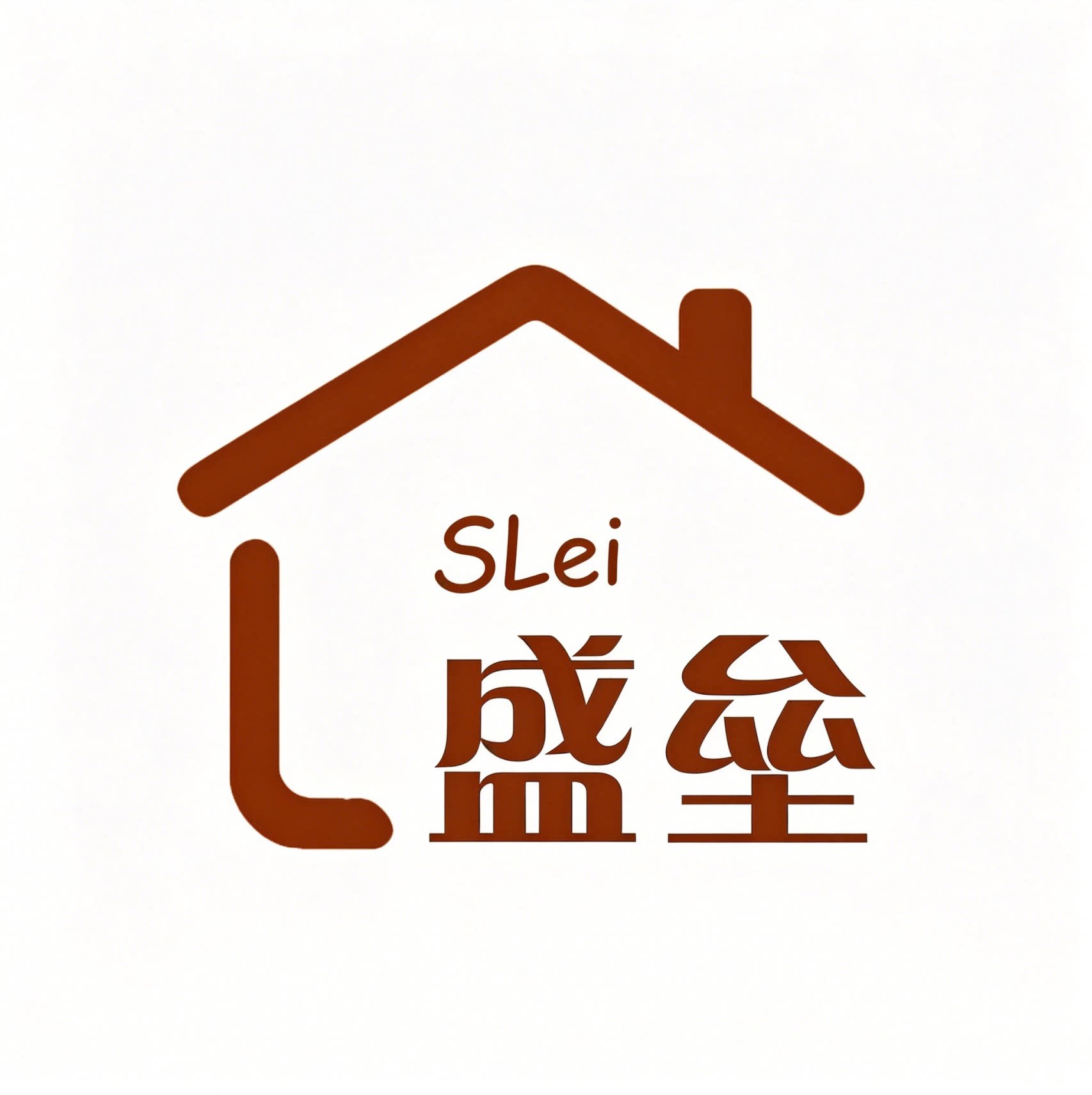 盛垒宅家