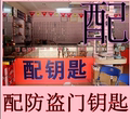 深圳研究锁配钥匙 店铺LOGO
