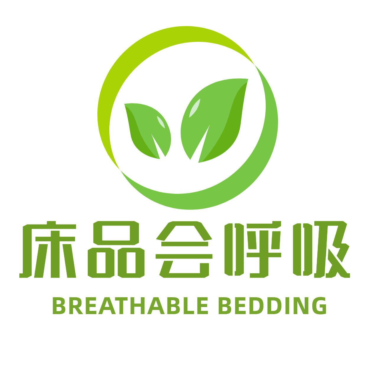 床品会呼吸 厂销店