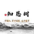 知恩树中老年服饰用品店