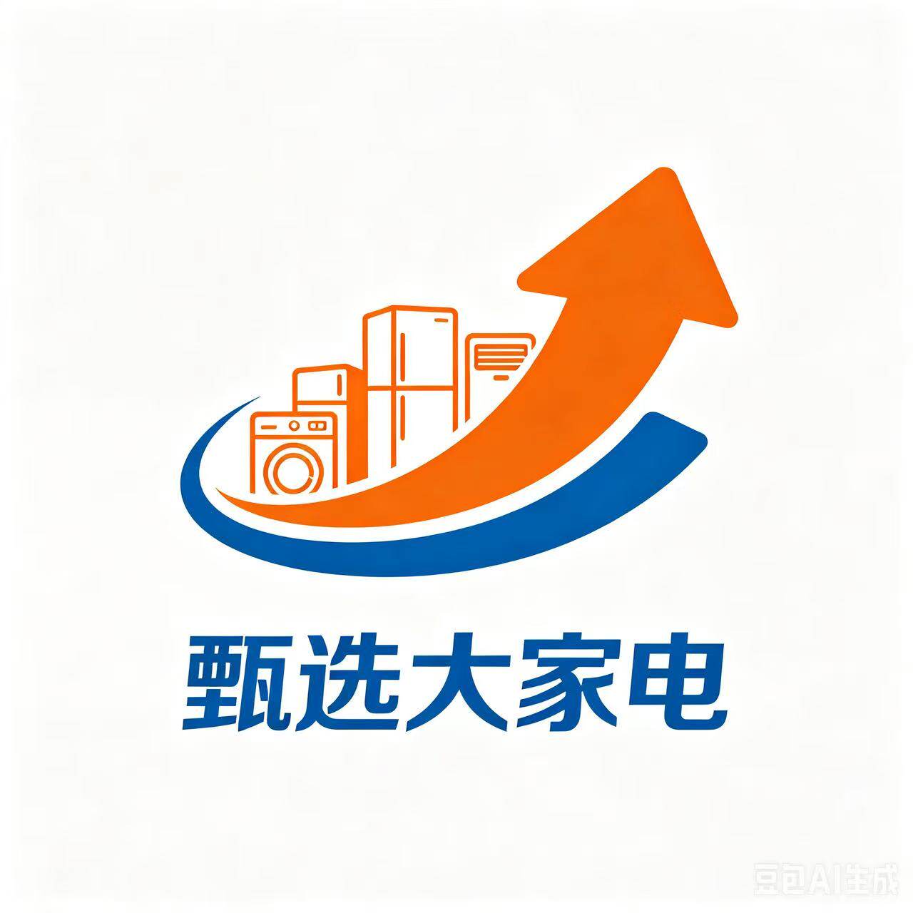 甄选品牌大家电