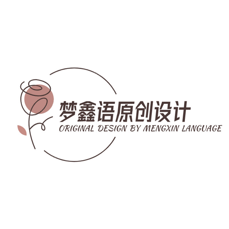 梦鑫语原创手工设计