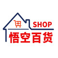 悟空百货商行