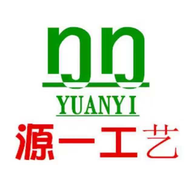 源一工艺品有限公司企业店