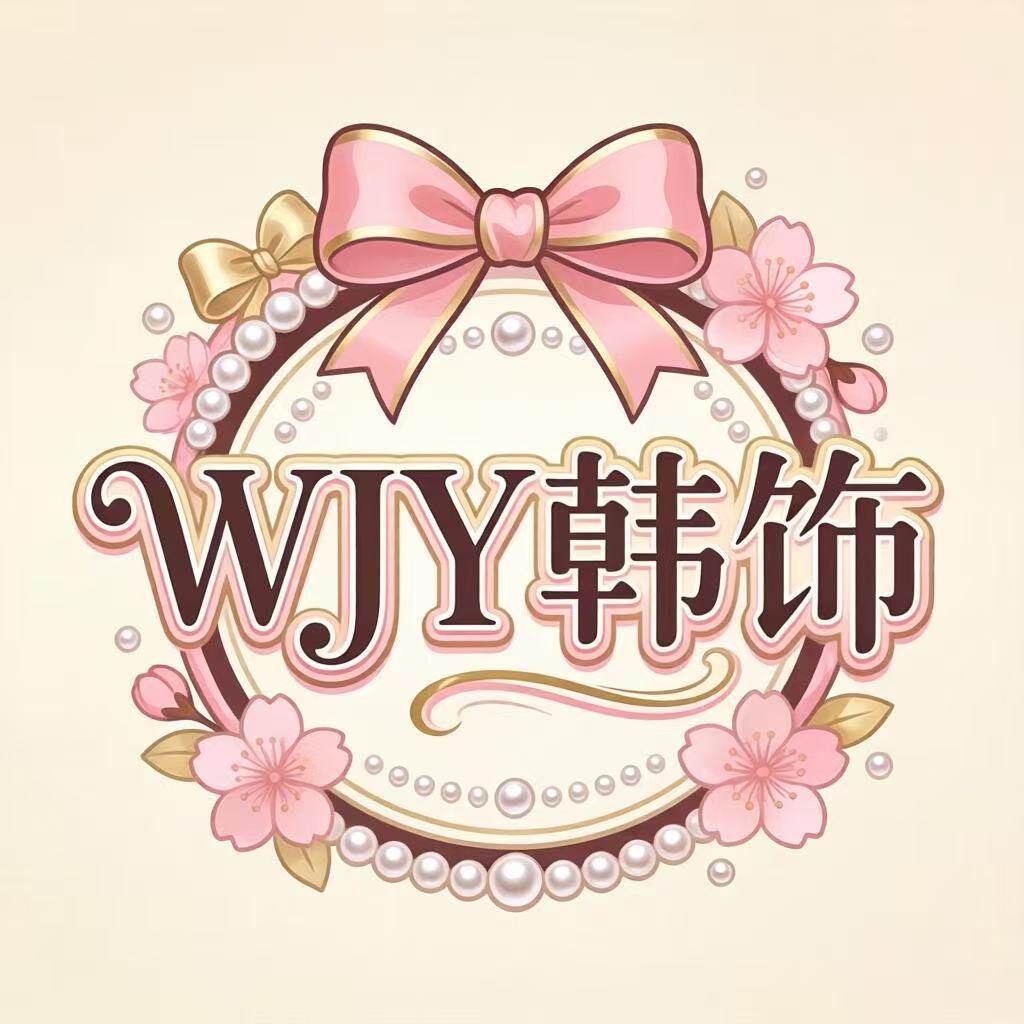 WJY韩饰