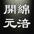 绵阳开元米粉企业店