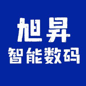 旭昇智能数码
