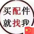 鸿运电摩配件