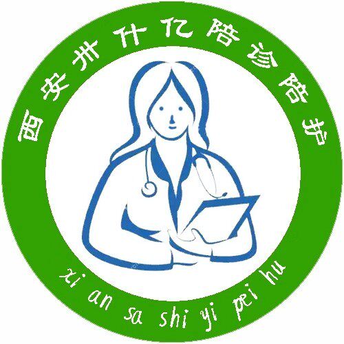卅什亿陪诊陪护