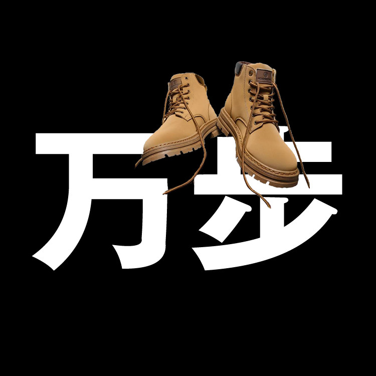万步男鞋 店铺LOGO