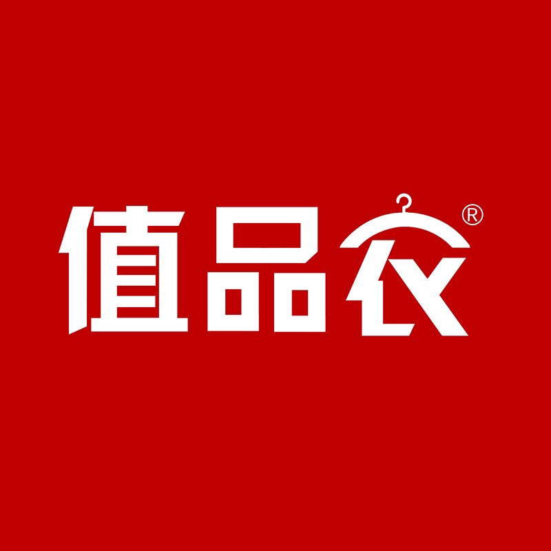 值品衣 品质好货严选