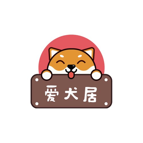 爱犬居
