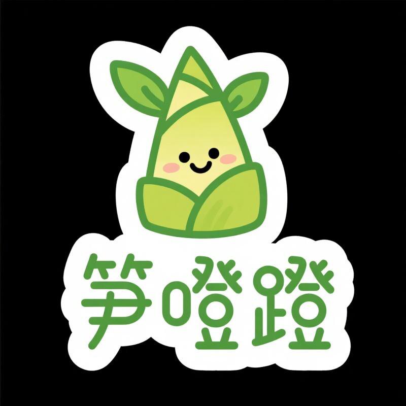 笋噔噔生鲜店