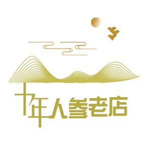 东北印象十年人参老店