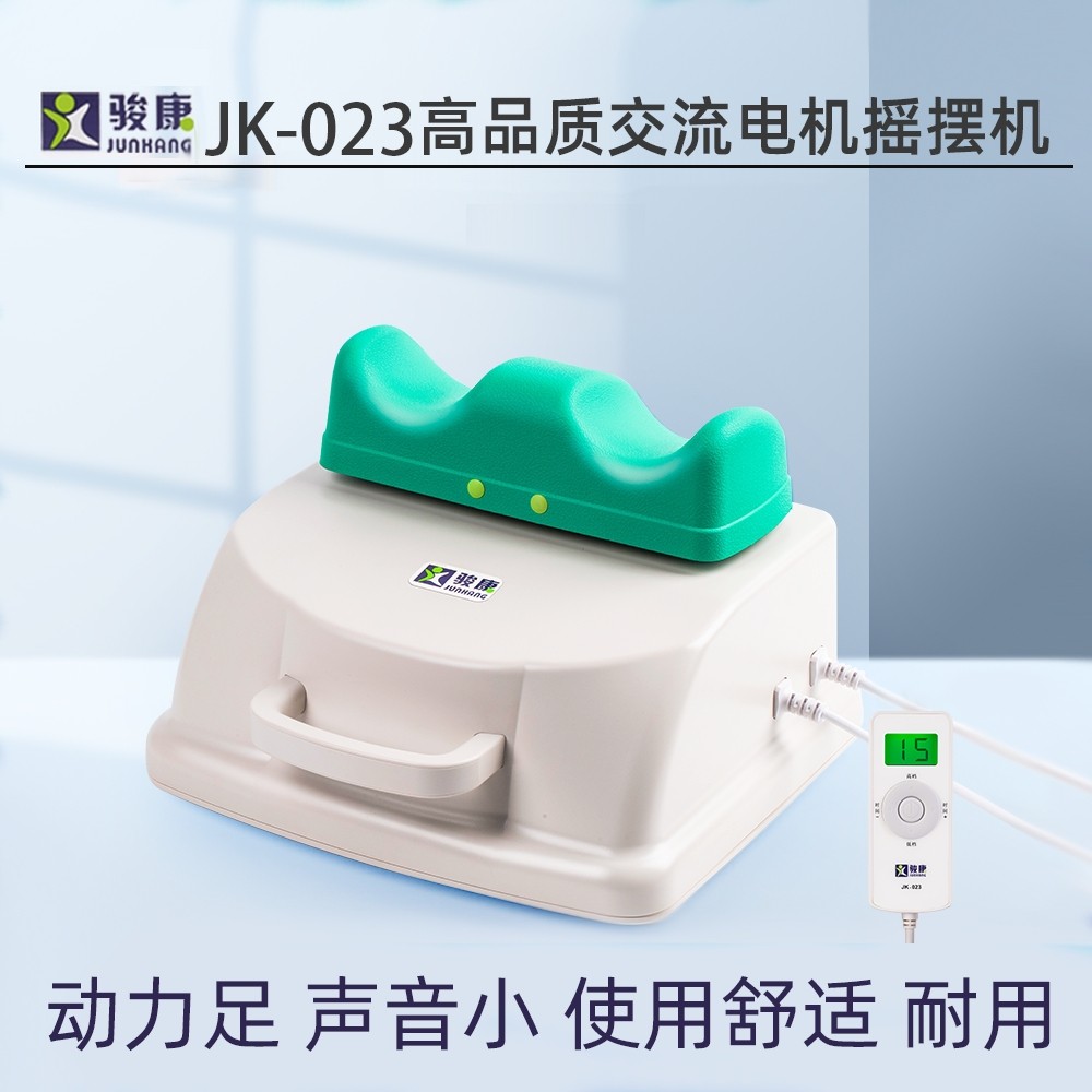 骏康有氧健康摇摆机