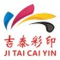 吉泰彩印