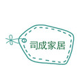 司成家居