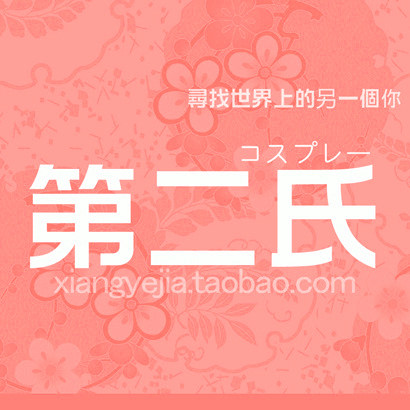 皇冠第二氏COS假发良心高品專门店