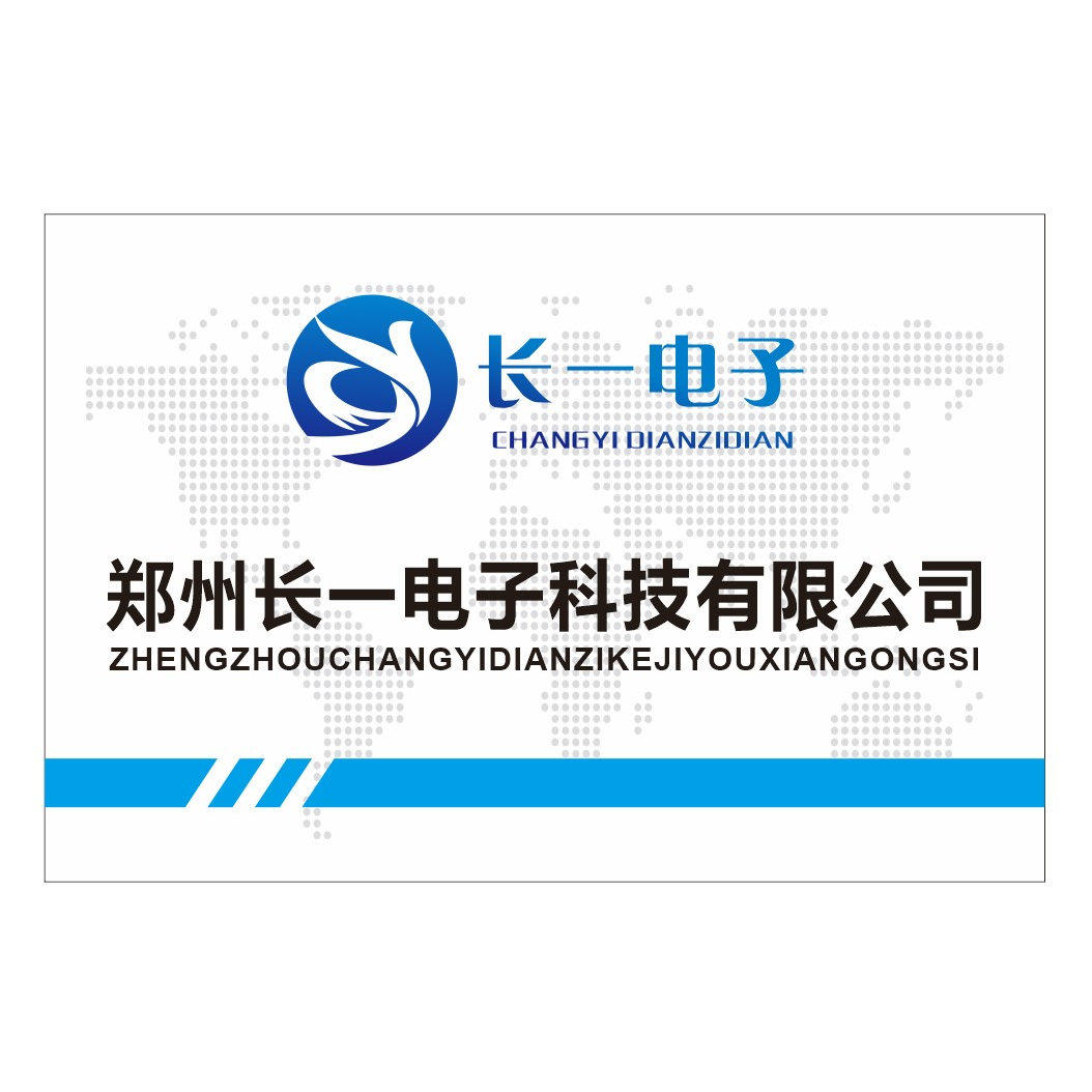 长一电子科技