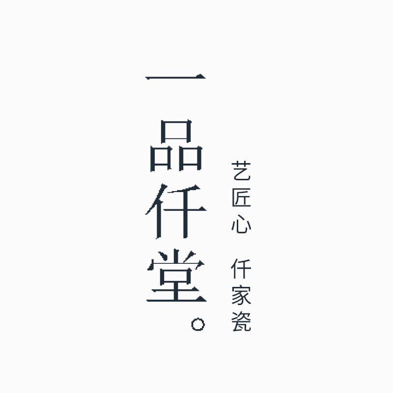 一品仟堂礼品定制