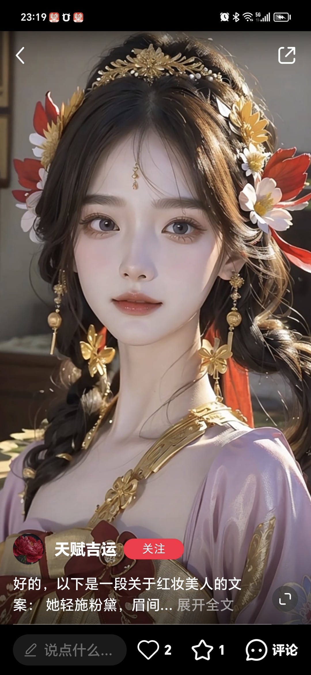 芙诗婷国货品牌