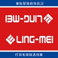 昆明翎美羽毛球