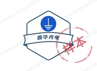 鑫华光电 店铺LOGO