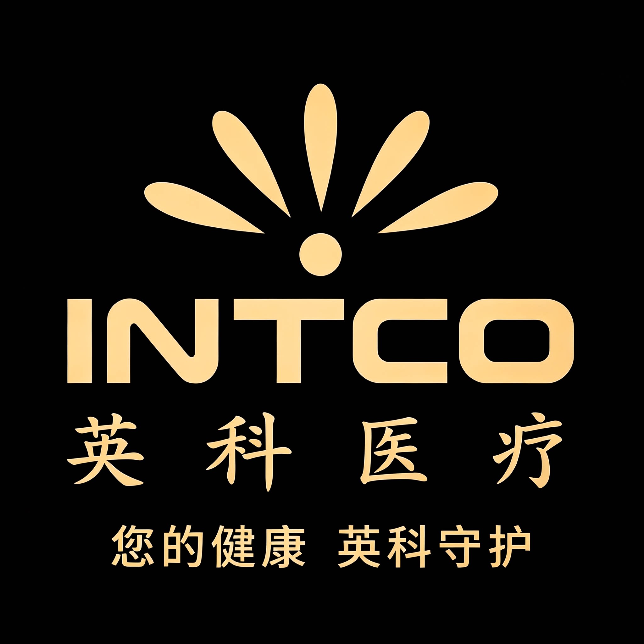 英科一次性手套品牌店