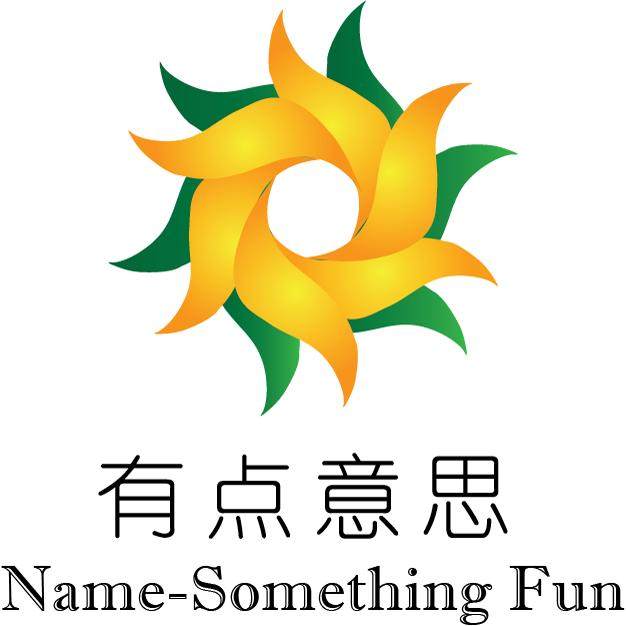 有点意思设计工作室