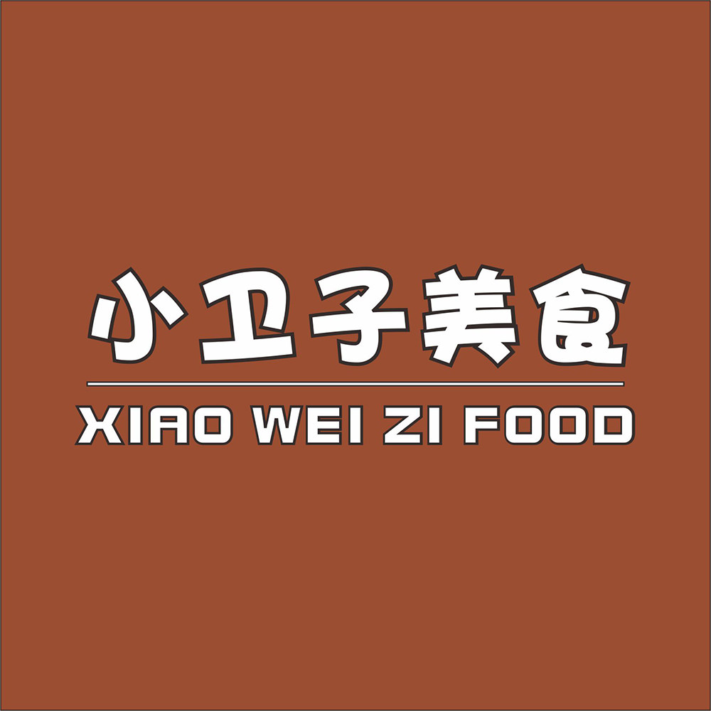 小卫子美食 店铺LOGO