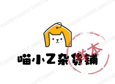 喵小Z杂货铺