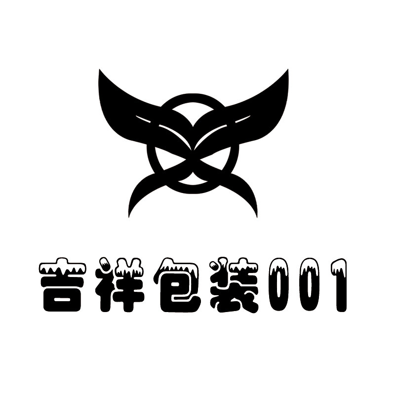 吉祥包装001 店铺LOGO