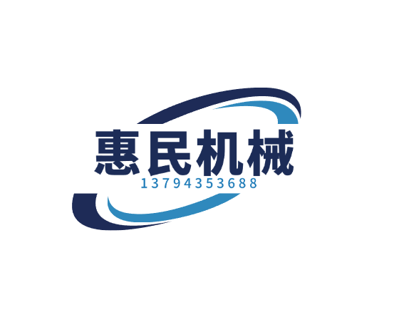 广州惠民机械