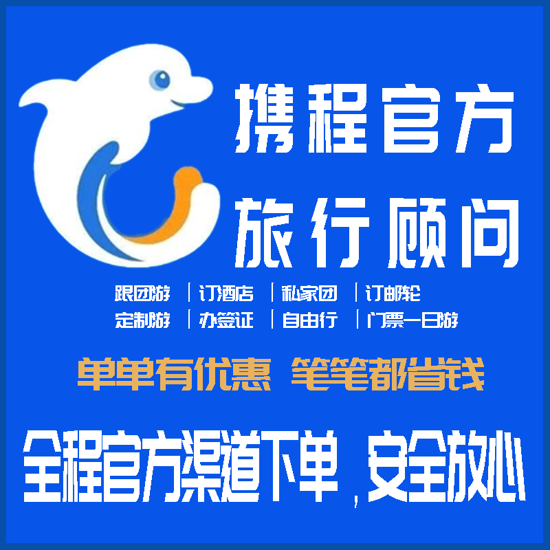 携小程旅游优惠卷