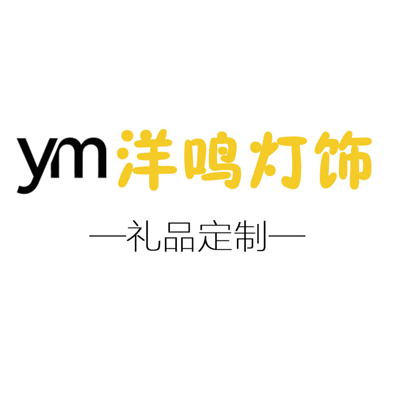 洋鸣灯饰 店铺LOGO