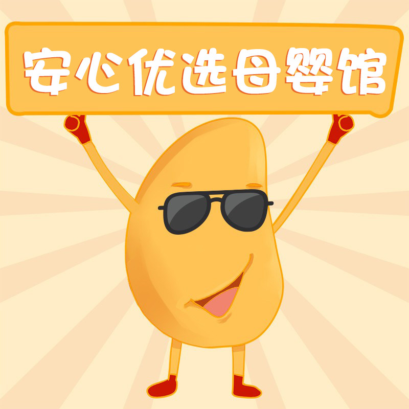 安心优选母婴馆