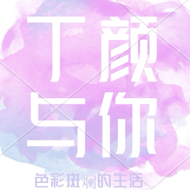 FEIFEI [丁颜]