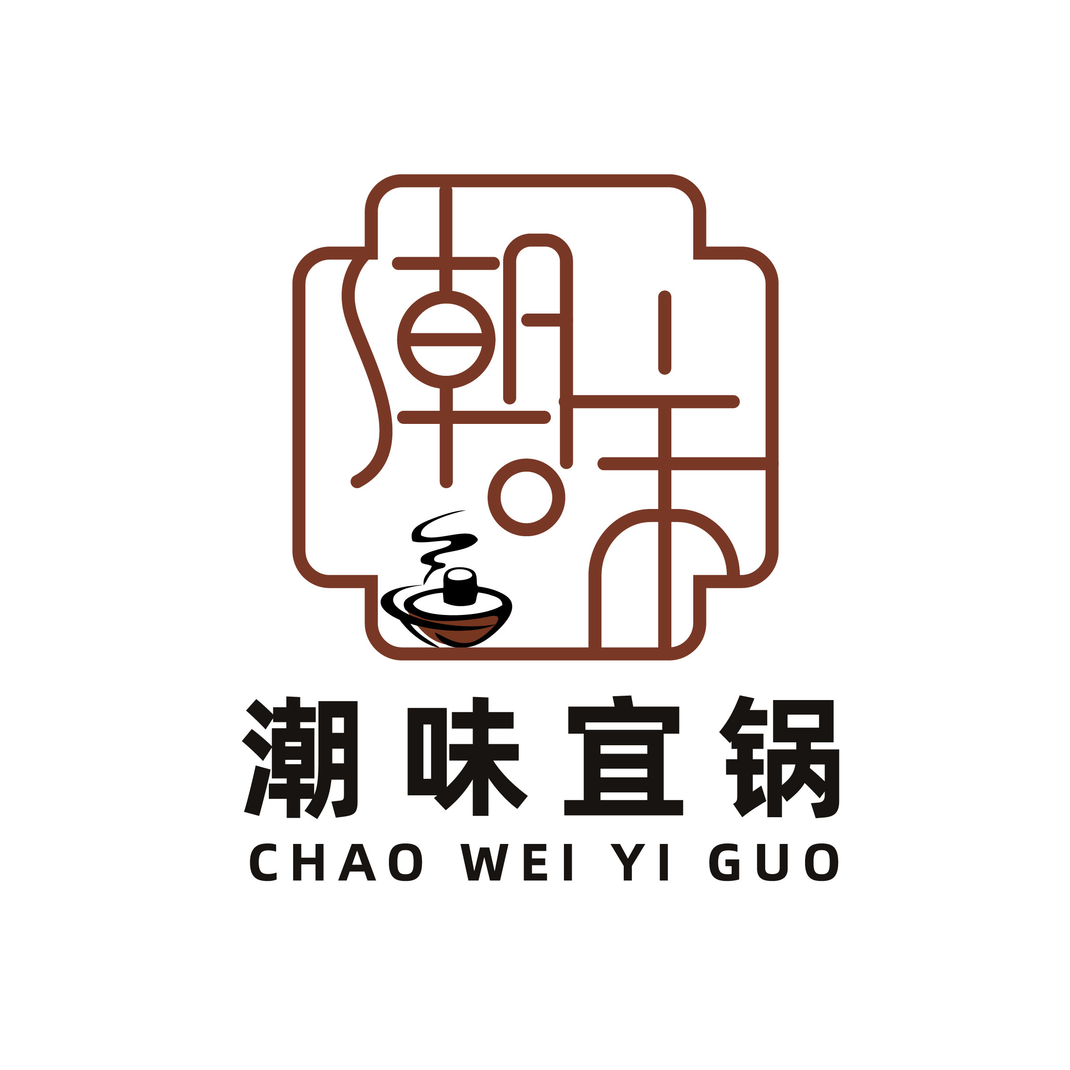 潮汕味酱料集锦