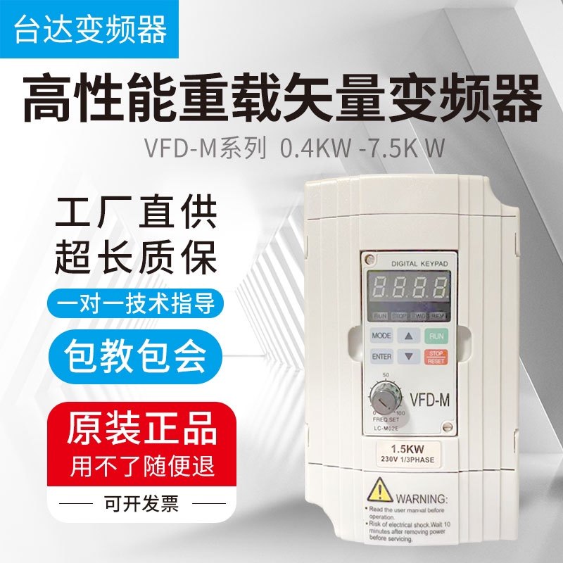 VFDM变频器工厂店