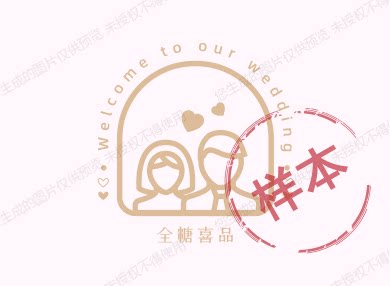 全糖喜品 店铺LOGO