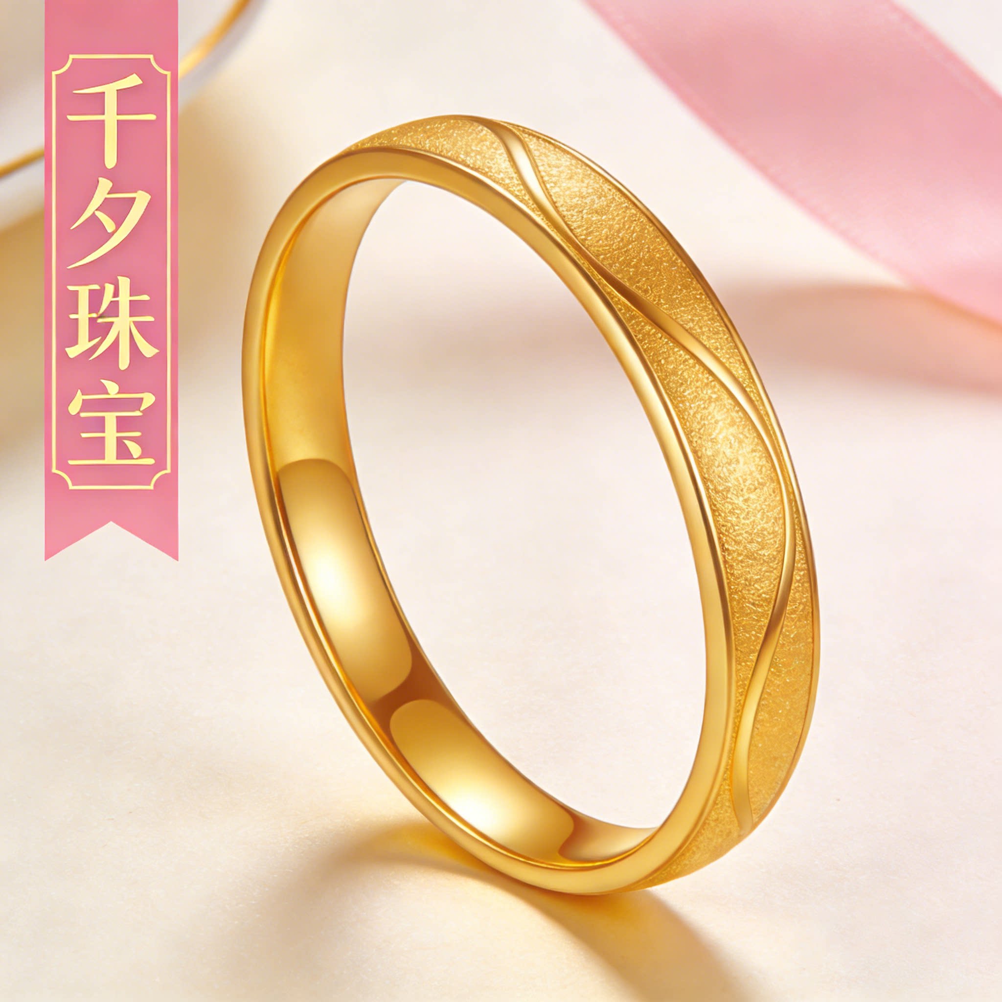 千夕珠宝