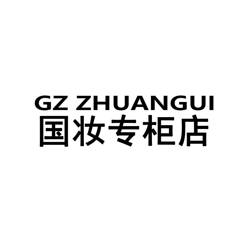 国妆商场专柜店
